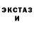МДМА crystal E. Sto.