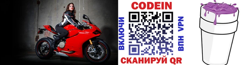 Купить  Костерёво  Codein напиток Lean (лин) 