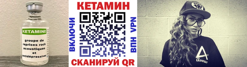 Кетамин VHQ Костерёво
