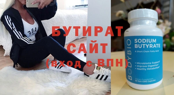 бутик Бугульма