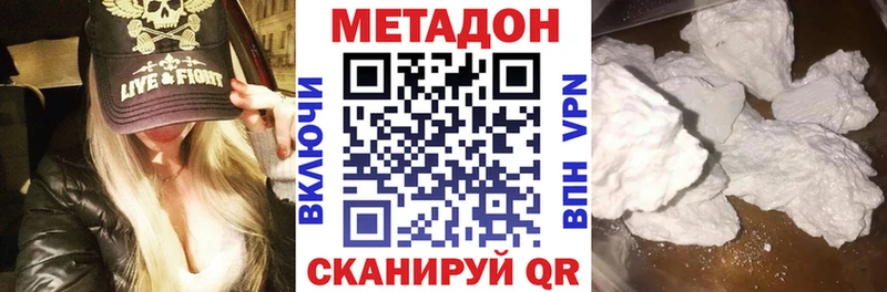 МЕТАДОН кристалл Купить где Костерёво